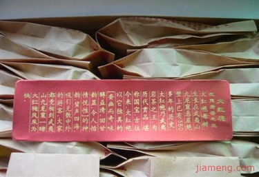 武夷巖茶,紅茶,安溪鐵觀音飲品加盟連鎖火爆招商中 全球加盟網jiameng.com