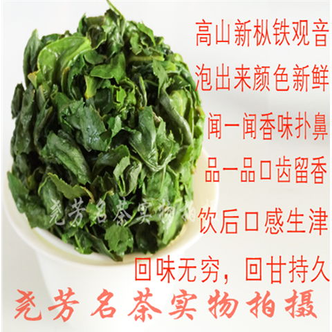 2020新茶清香 濃香型 新品安溪鐵觀音春茶散裝烏龍茶紅茶